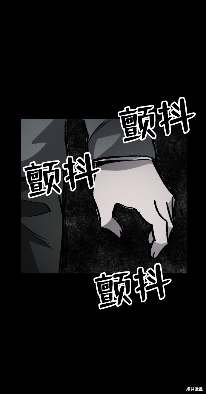 《平凡的乐园》漫画最新章节第7话免费下拉式在线观看章节第【26】张图片