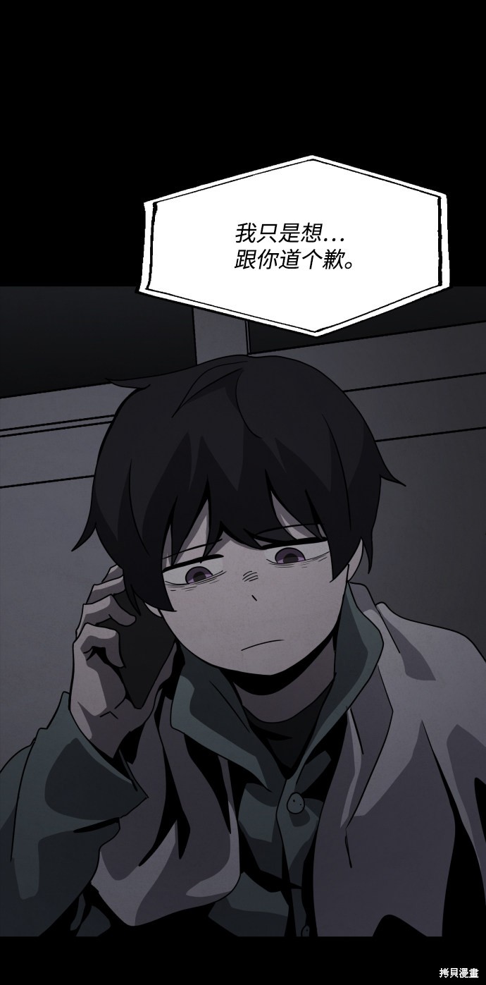 《平凡的乐园》漫画最新章节第25话免费下拉式在线观看章节第【15】张图片