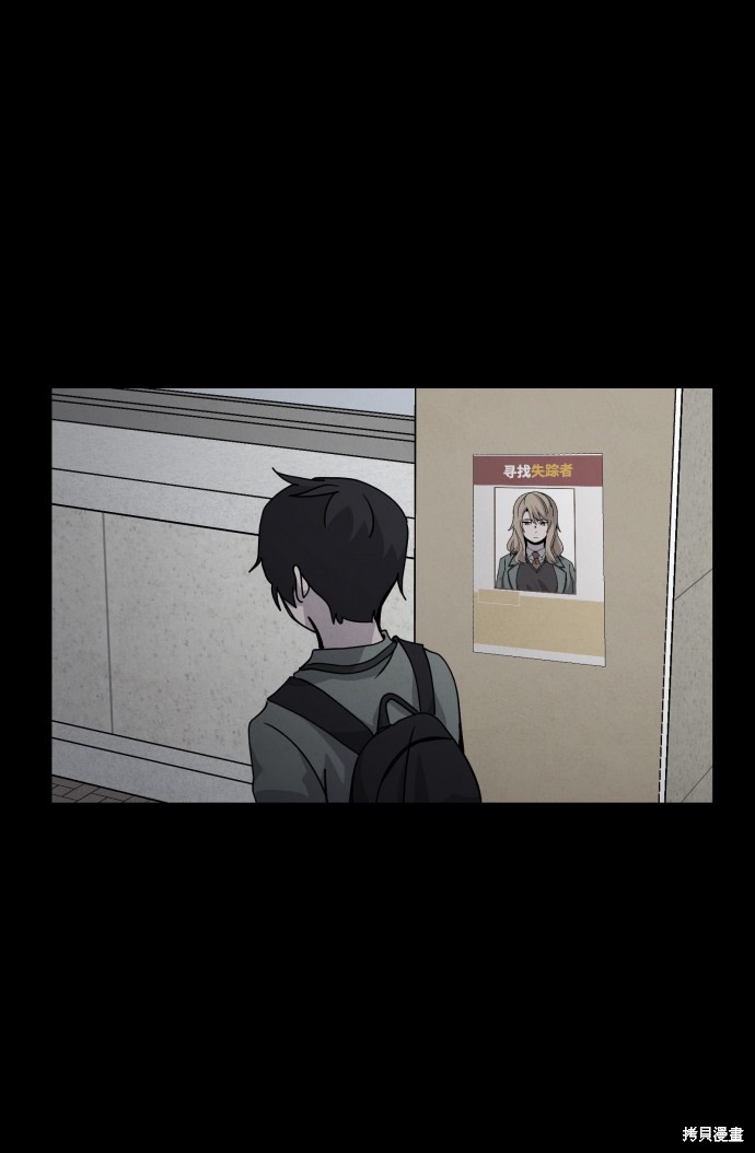 《平凡的乐园》漫画最新章节第25话免费下拉式在线观看章节第【57】张图片