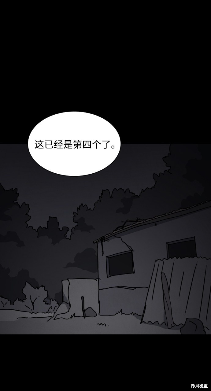 《平凡的乐园》漫画最新章节第25话免费下拉式在线观看章节第【63】张图片