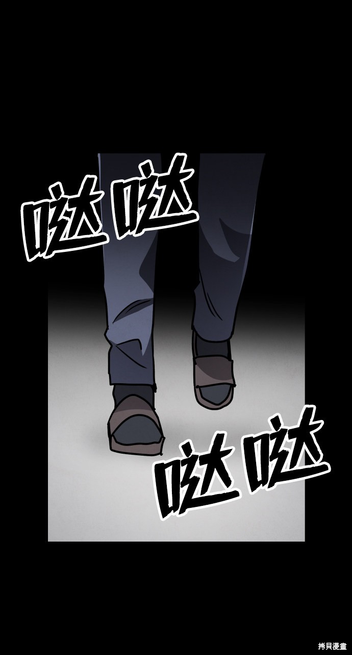 《平凡的乐园》漫画最新章节第5话免费下拉式在线观看章节第【28】张图片