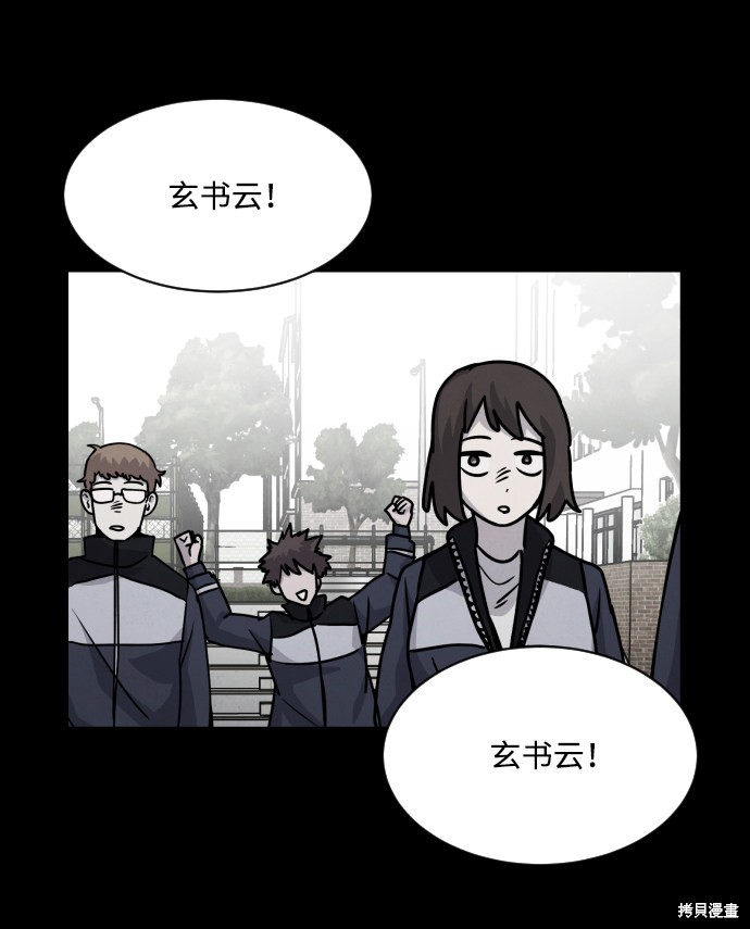 《平凡的乐园》漫画最新章节第14话免费下拉式在线观看章节第【15】张图片