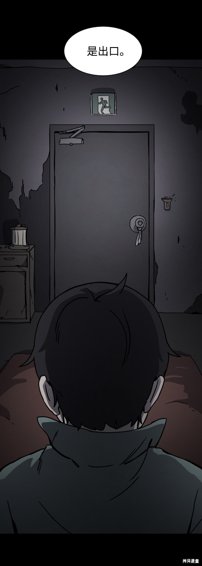 《平凡的乐园》漫画最新章节第21话免费下拉式在线观看章节第【92】张图片