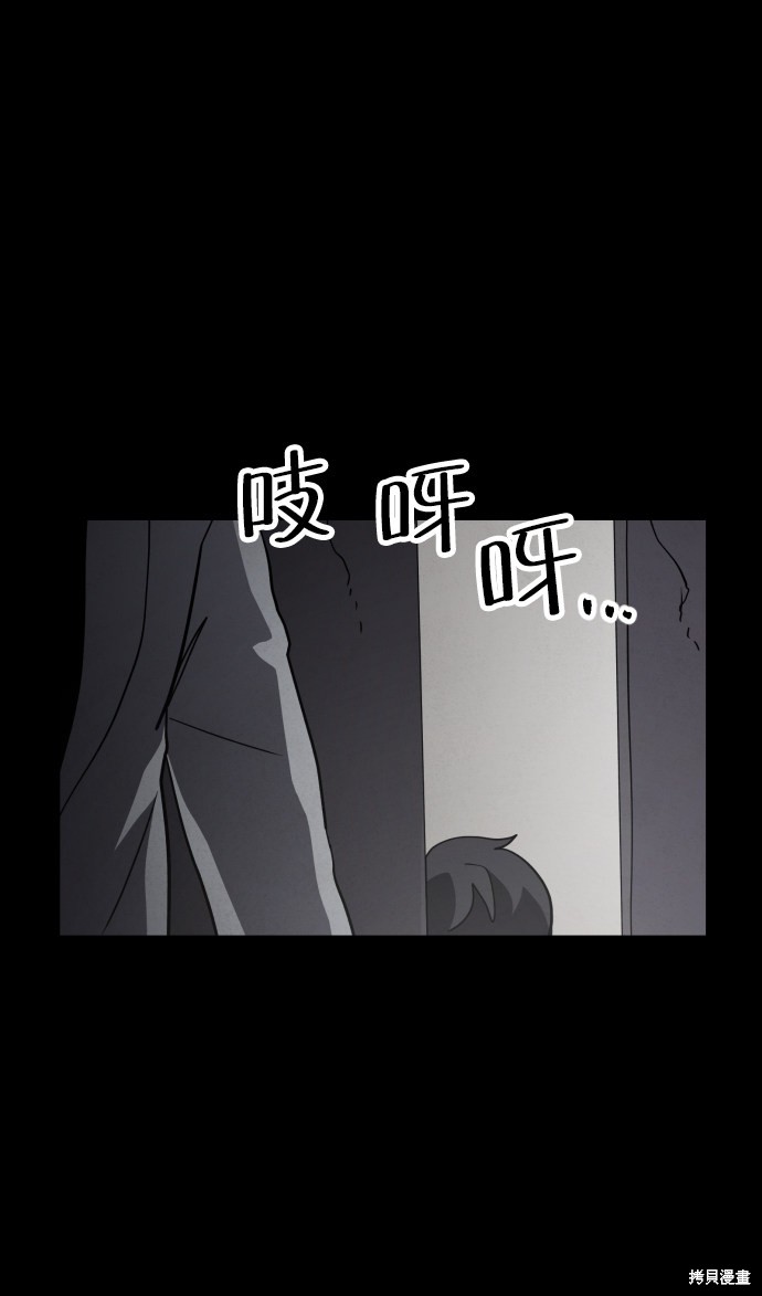 《平凡的乐园》漫画最新章节第31话免费下拉式在线观看章节第【39】张图片