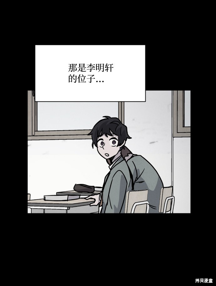 《平凡的乐园》漫画最新章节第4话免费下拉式在线观看章节第【71】张图片