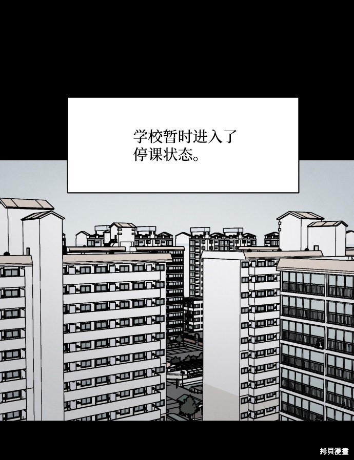 《平凡的乐园》漫画最新章节第4话免费下拉式在线观看章节第【2】张图片