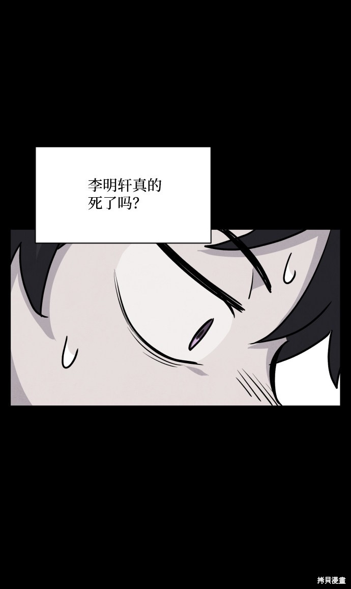 《平凡的乐园》漫画最新章节第2话免费下拉式在线观看章节第【12】张图片