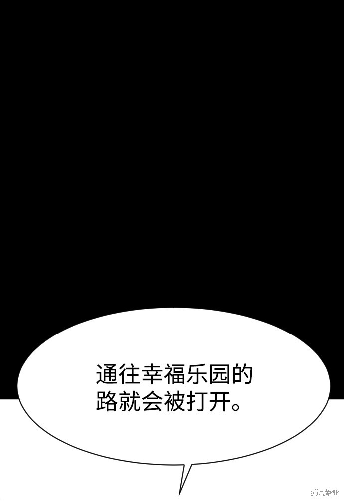 《平凡的乐园》漫画最新章节第18话免费下拉式在线观看章节第【93】张图片
