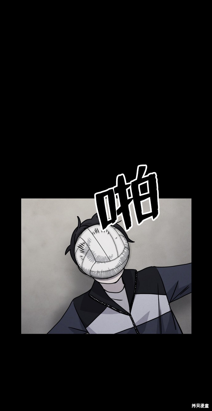 《平凡的乐园》漫画最新章节第13话免费下拉式在线观看章节第【75】张图片