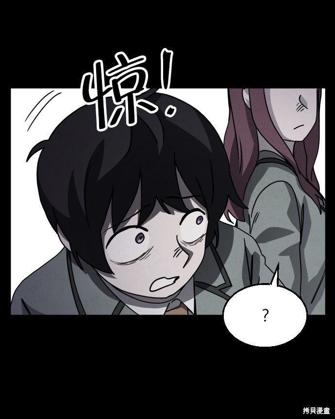 《平凡的乐园》漫画最新章节第23话免费下拉式在线观看章节第【32】张图片