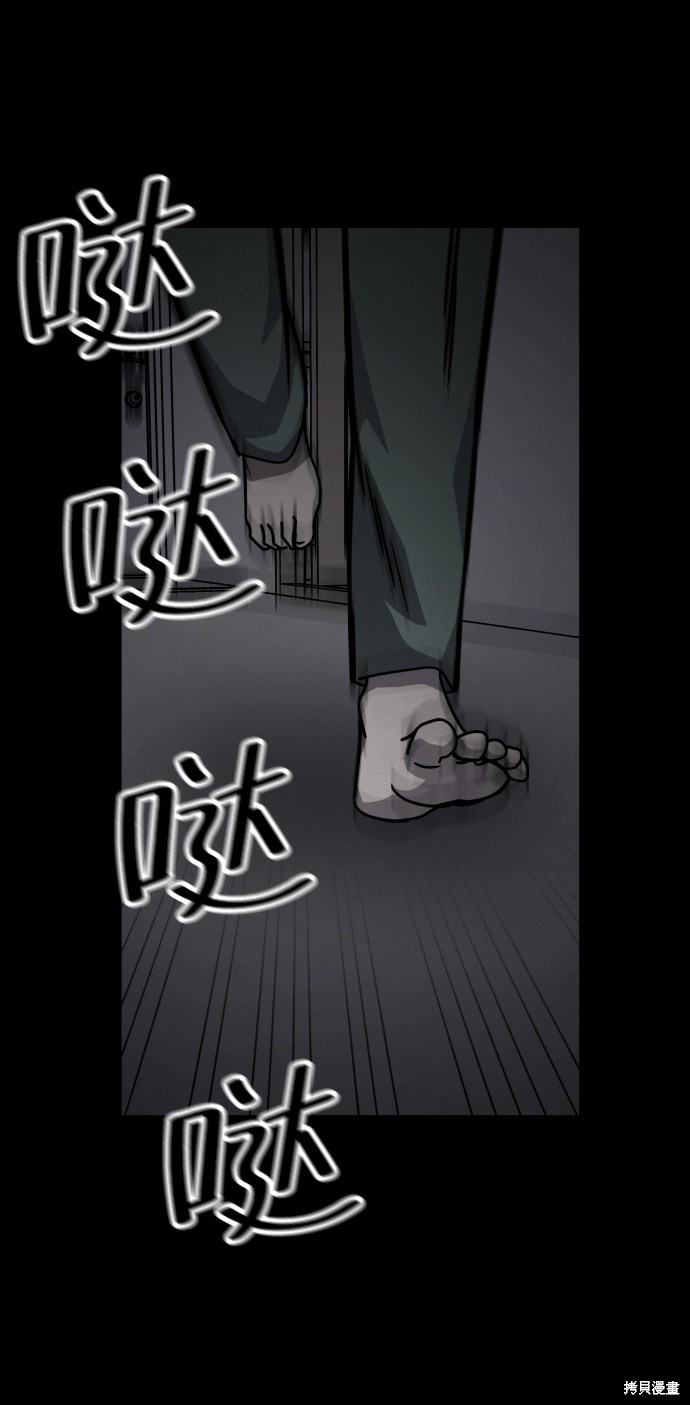 《平凡的乐园》漫画最新章节第19话免费下拉式在线观看章节第【69】张图片