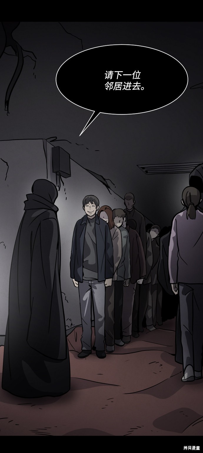 《平凡的乐园》漫画最新章节第36话免费下拉式在线观看章节第【29】张图片