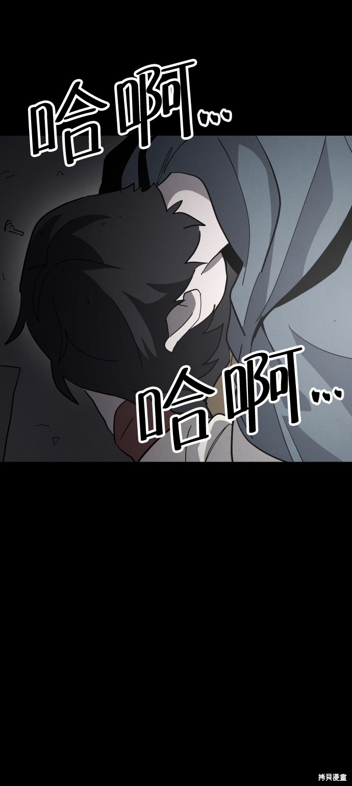 《平凡的乐园》漫画最新章节第44话免费下拉式在线观看章节第【101】张图片