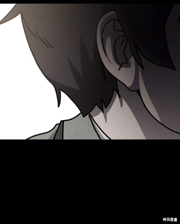 《平凡的乐园》漫画最新章节第17话免费下拉式在线观看章节第【71】张图片