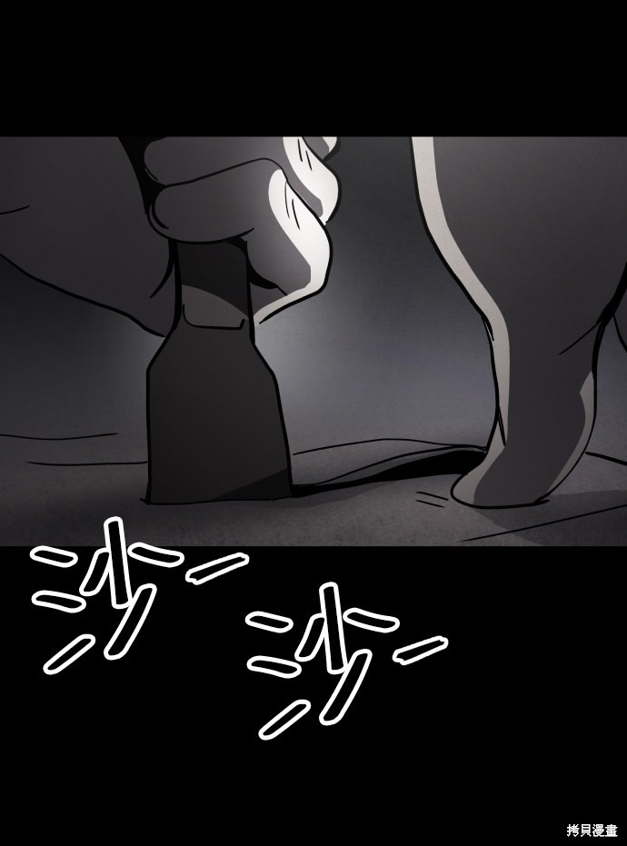 《平凡的乐园》漫画最新章节第36话免费下拉式在线观看章节第【3】张图片