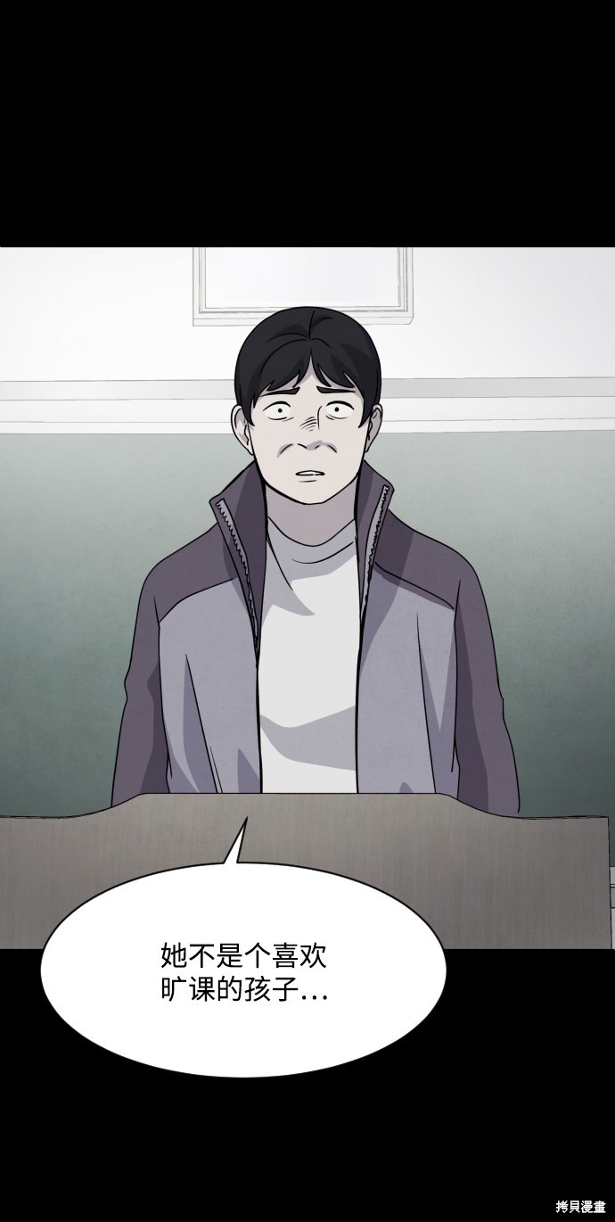 《平凡的乐园》漫画最新章节第25话免费下拉式在线观看章节第【50】张图片