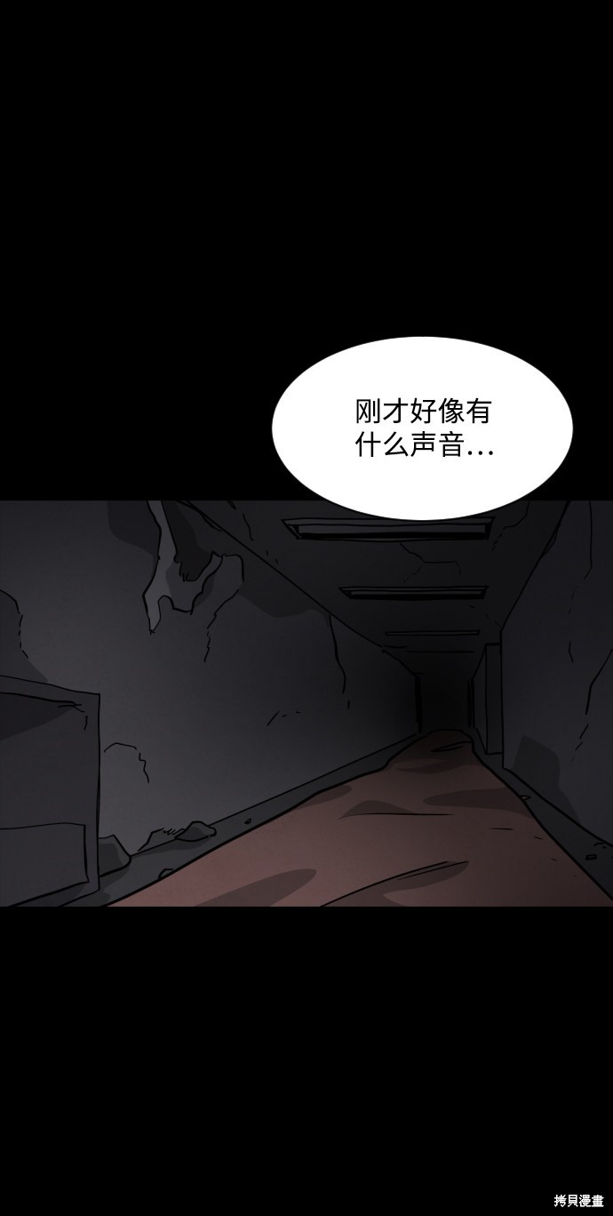《平凡的乐园》漫画最新章节第36话免费下拉式在线观看章节第【16】张图片