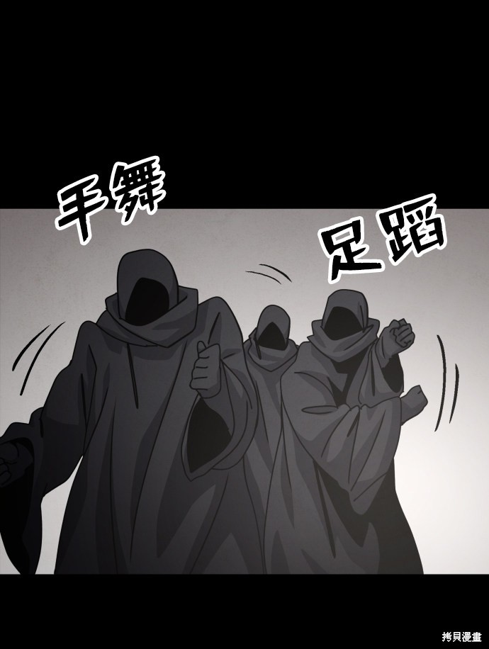 《平凡的乐园》漫画最新章节第35话免费下拉式在线观看章节第【76】张图片