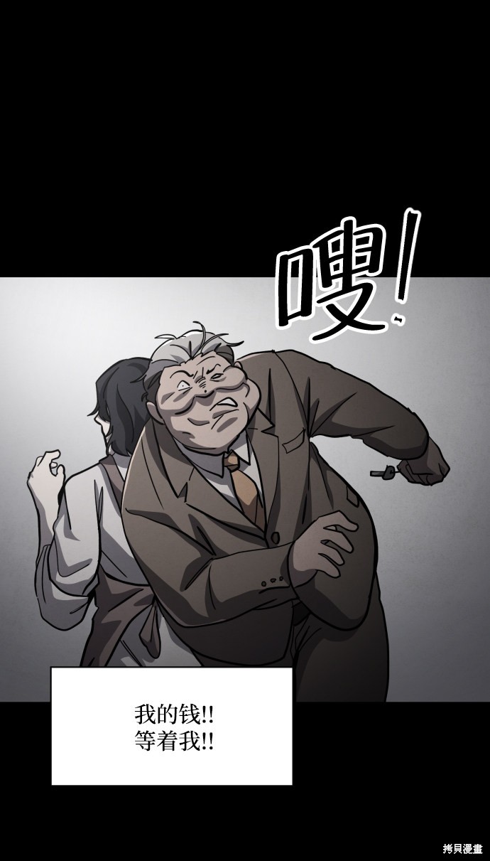 《平凡的乐园》漫画最新章节第45话免费下拉式在线观看章节第【63】张图片