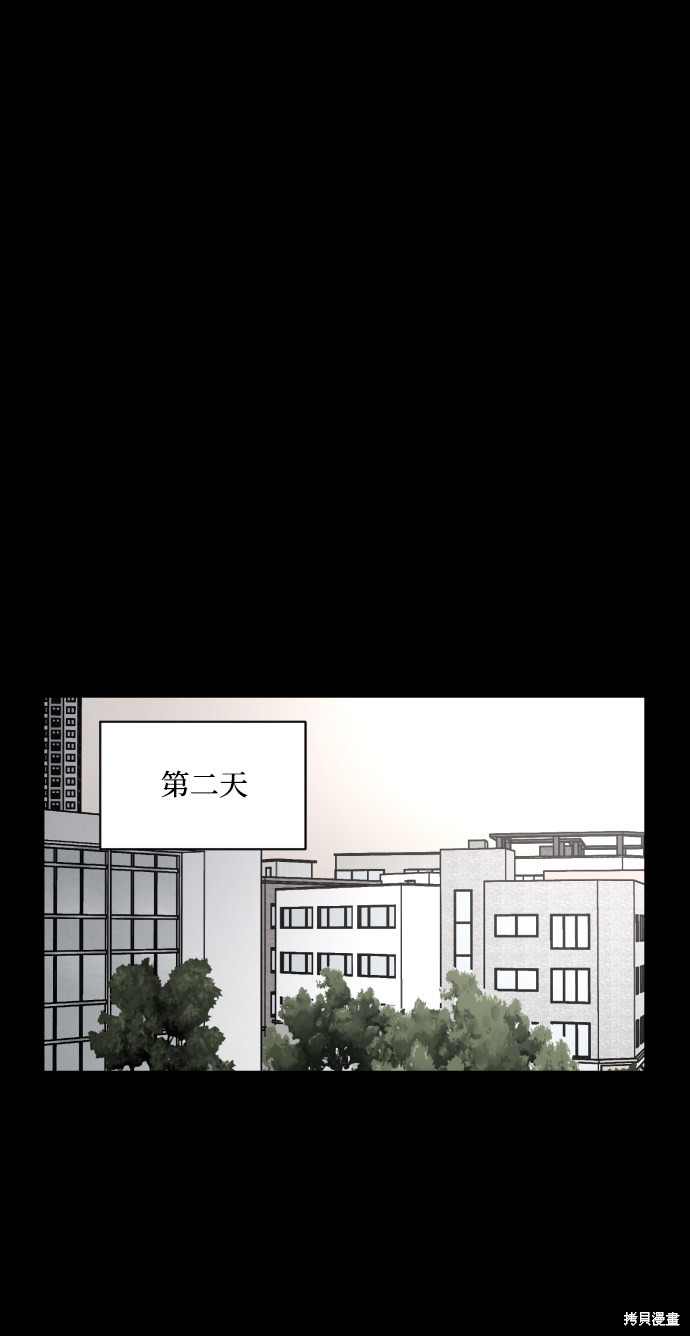 《平凡的乐园》漫画最新章节第11话免费下拉式在线观看章节第【44】张图片