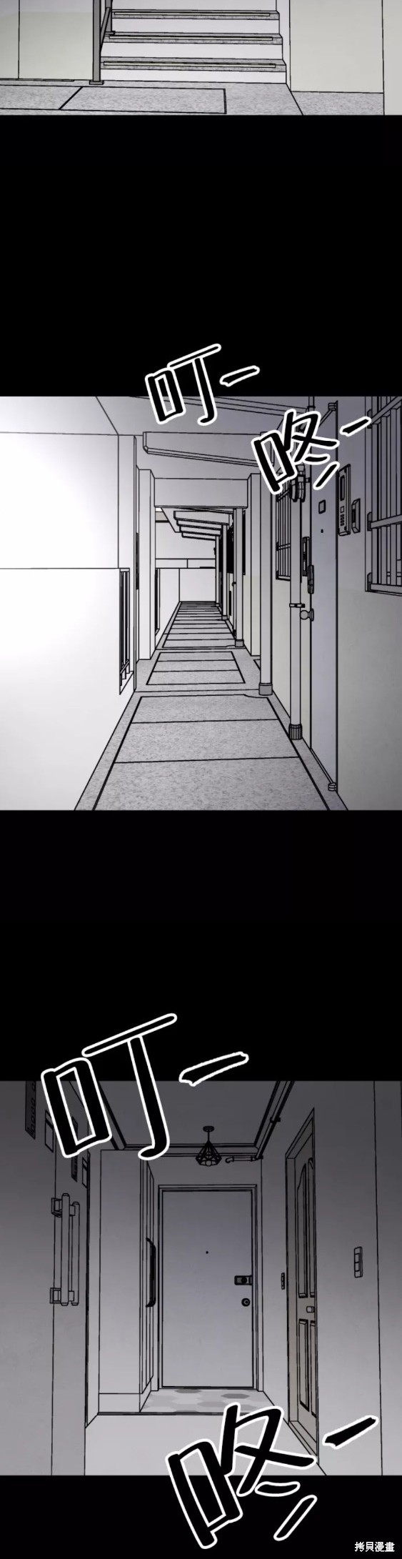 《平凡的乐园》漫画最新章节第53话免费下拉式在线观看章节第【2】张图片