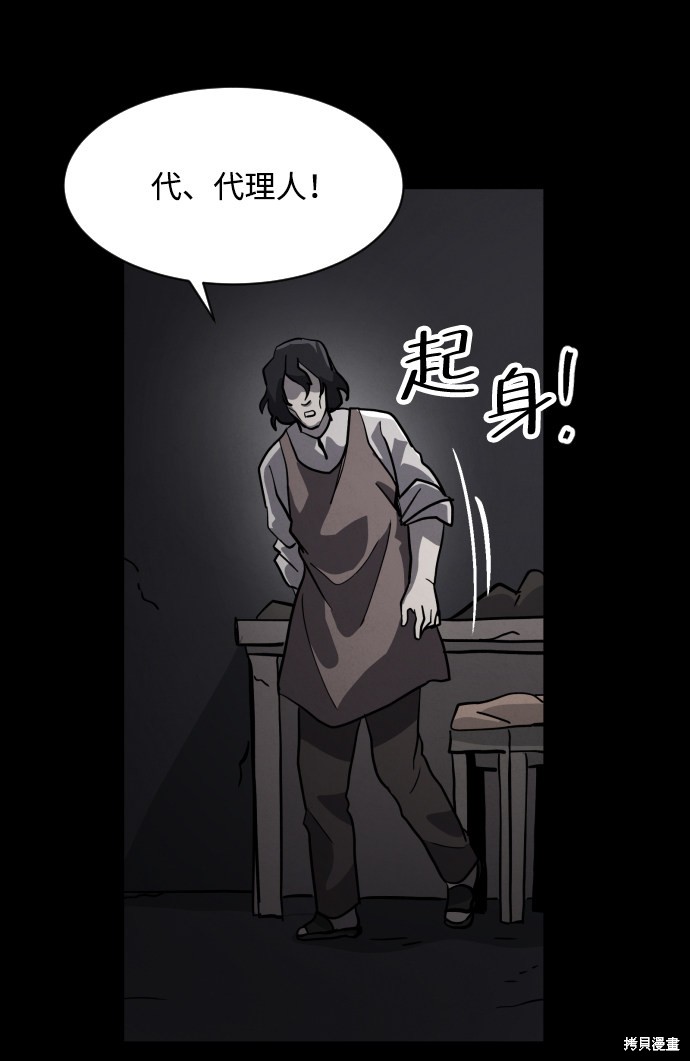 《平凡的乐园》漫画最新章节第45话免费下拉式在线观看章节第【87】张图片
