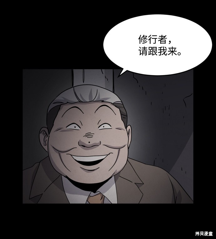 《平凡的乐园》漫画最新章节第27话免费下拉式在线观看章节第【82】张图片