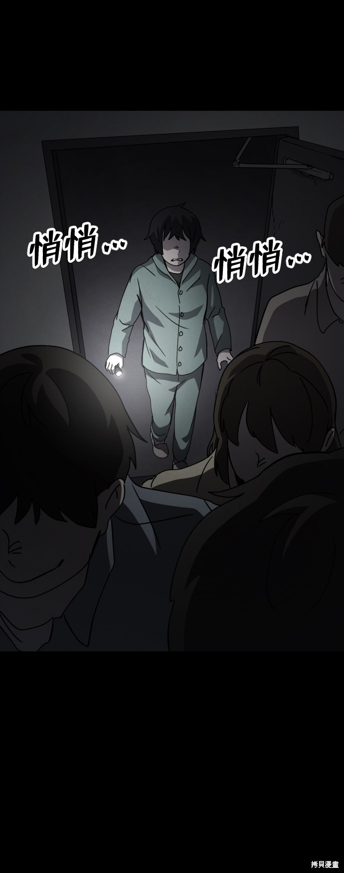 《平凡的乐园》漫画最新章节第21话免费下拉式在线观看章节第【103】张图片