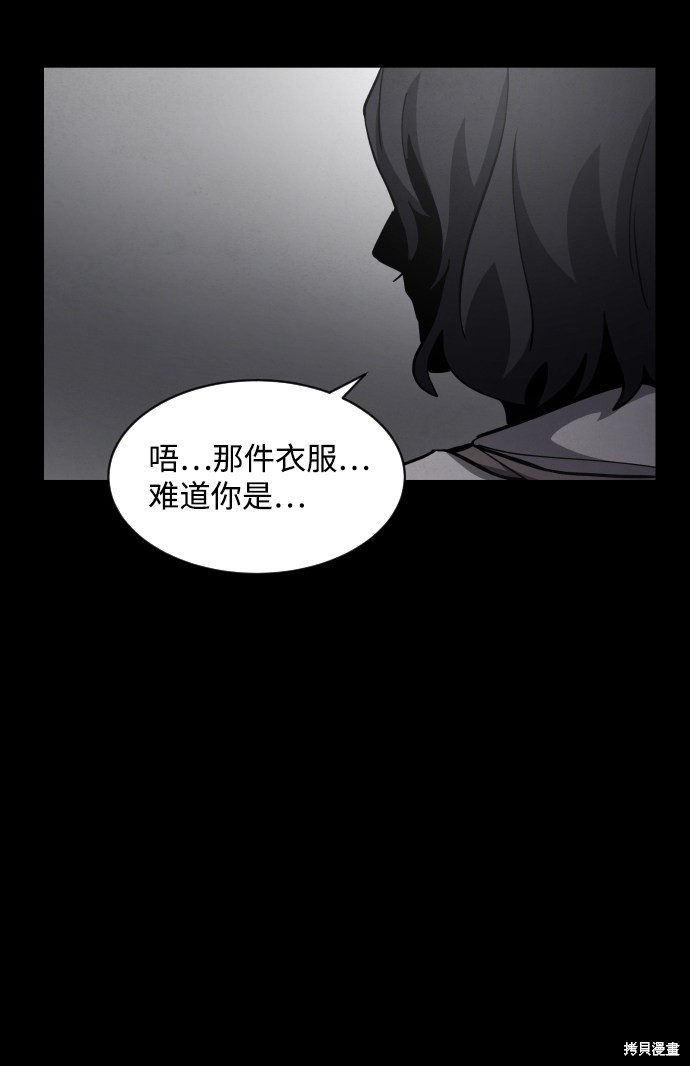 《平凡的乐园》漫画最新章节第45话免费下拉式在线观看章节第【46】张图片