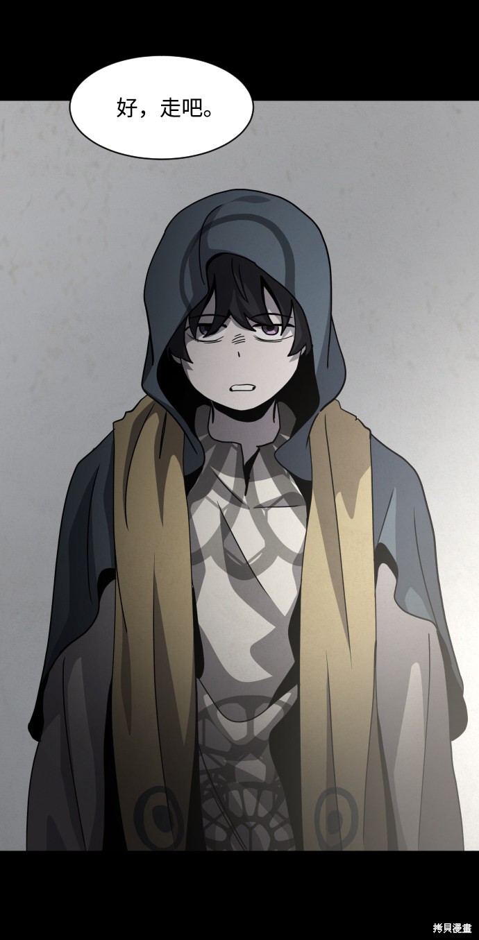 《平凡的乐园》漫画最新章节第36话免费下拉式在线观看章节第【92】张图片