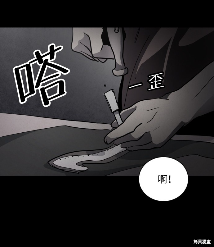 《平凡的乐园》漫画最新章节第36话免费下拉式在线观看章节第【9】张图片