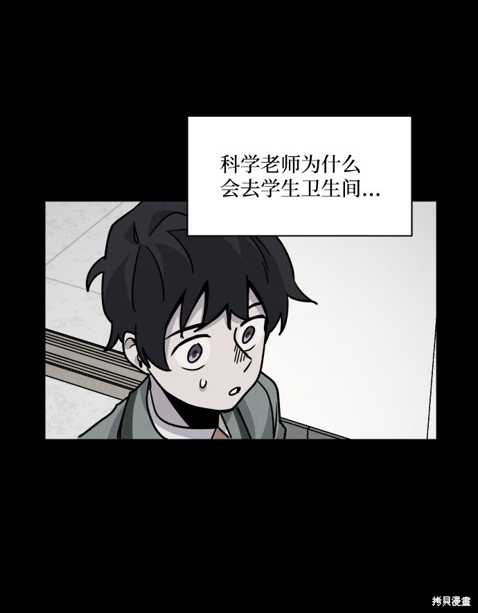 《平凡的乐园》漫画最新章节第4话免费下拉式在线观看章节第【103】张图片