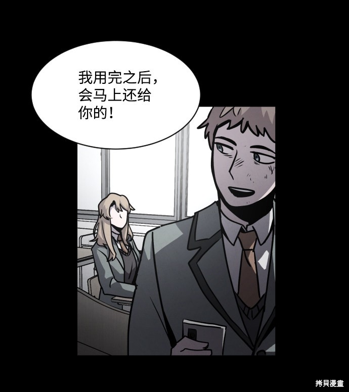 《平凡的乐园》漫画最新章节第9话免费下拉式在线观看章节第【8】张图片