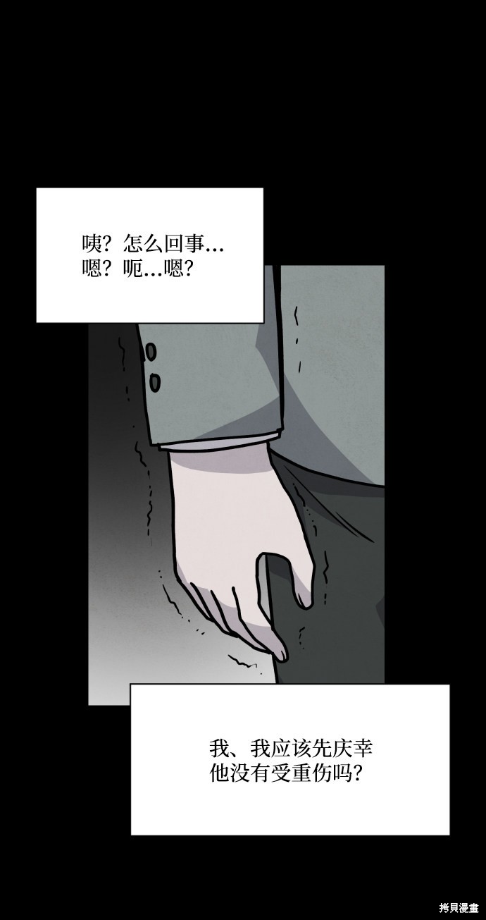 《平凡的乐园》漫画最新章节第14话免费下拉式在线观看章节第【53】张图片
