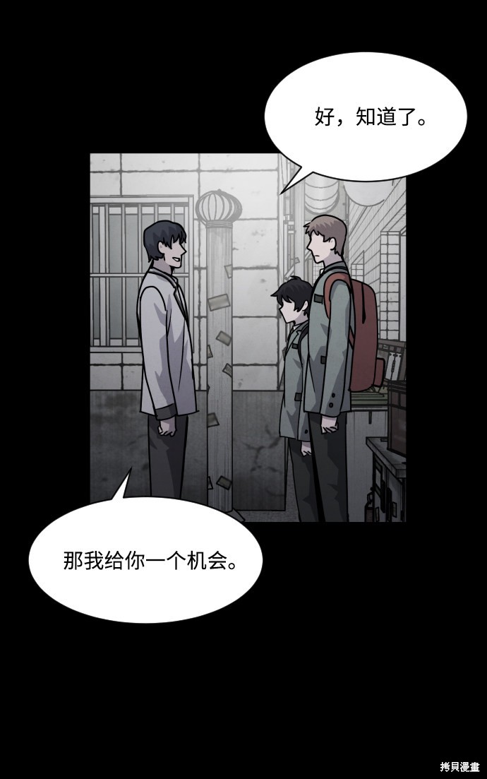 《平凡的乐园》漫画最新章节第9话免费下拉式在线观看章节第【36】张图片