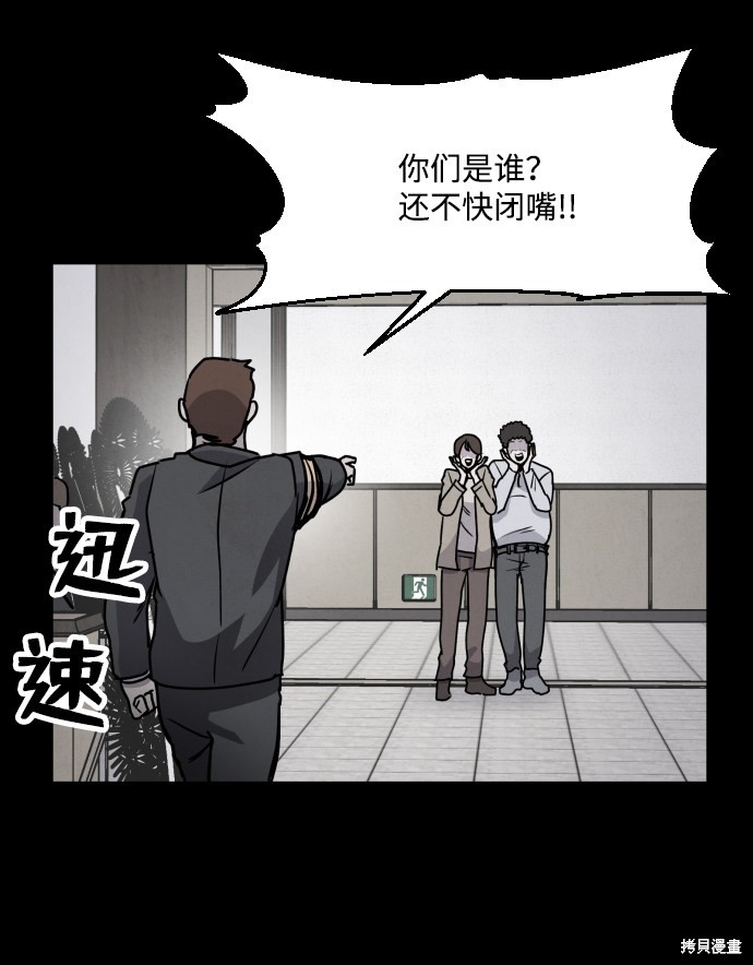 《平凡的乐园》漫画最新章节第2话免费下拉式在线观看章节第【92】张图片