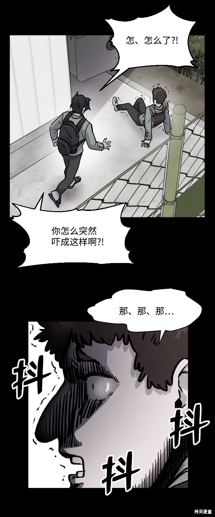 《平凡的乐园》漫画最新章节第1话免费下拉式在线观看章节第【148】张图片