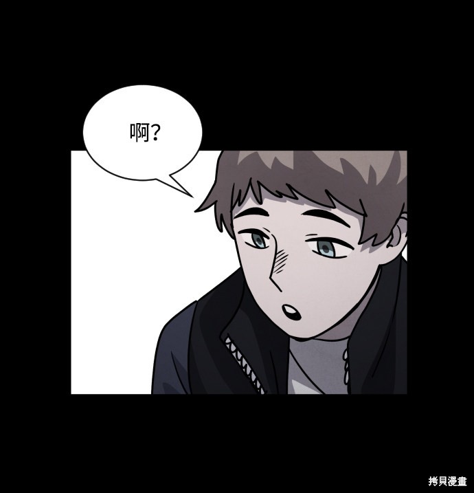 《平凡的乐园》漫画最新章节第15话免费下拉式在线观看章节第【44】张图片