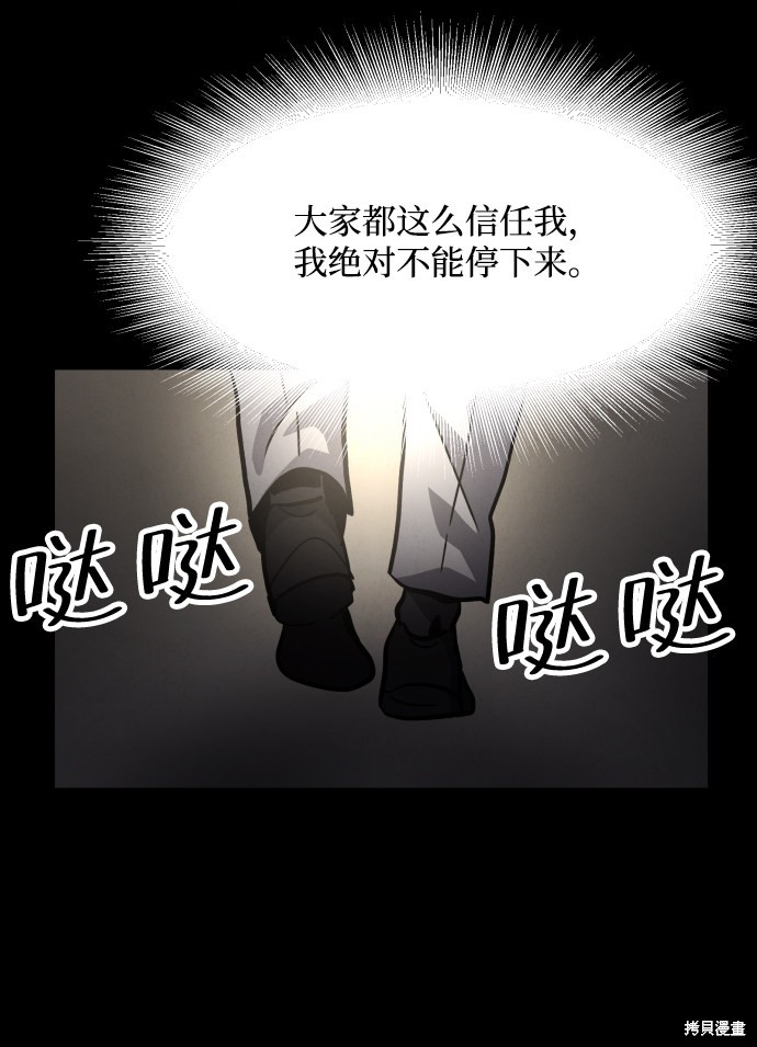 《平凡的乐园》漫画最新章节第38话免费下拉式在线观看章节第【67】张图片