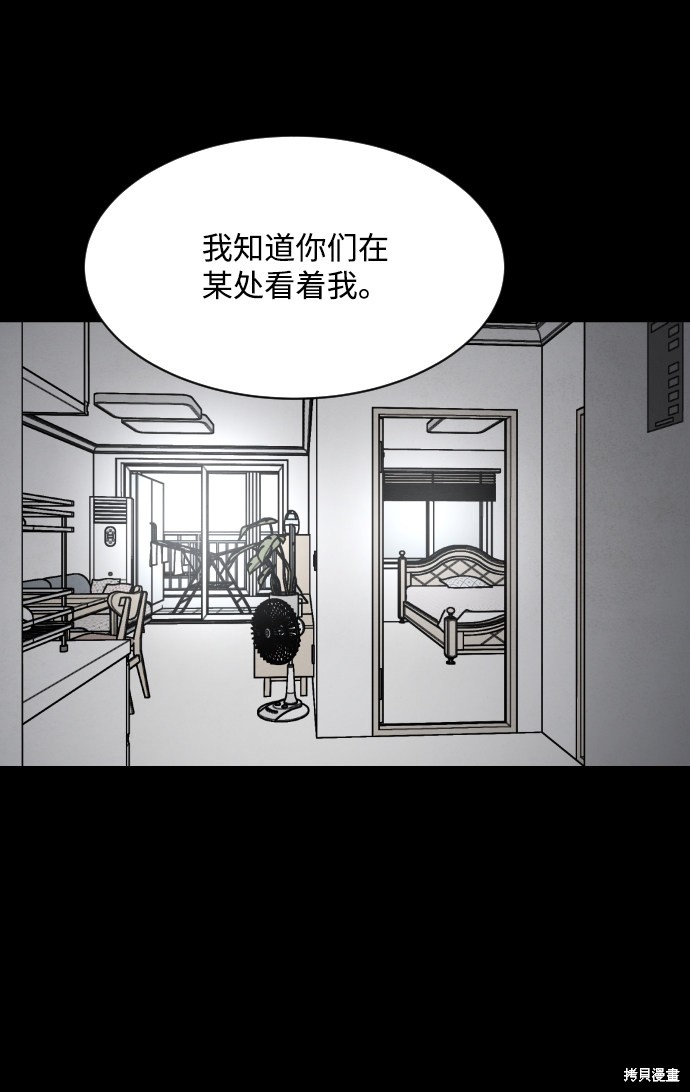 《平凡的乐园》漫画最新章节第27话免费下拉式在线观看章节第【7】张图片