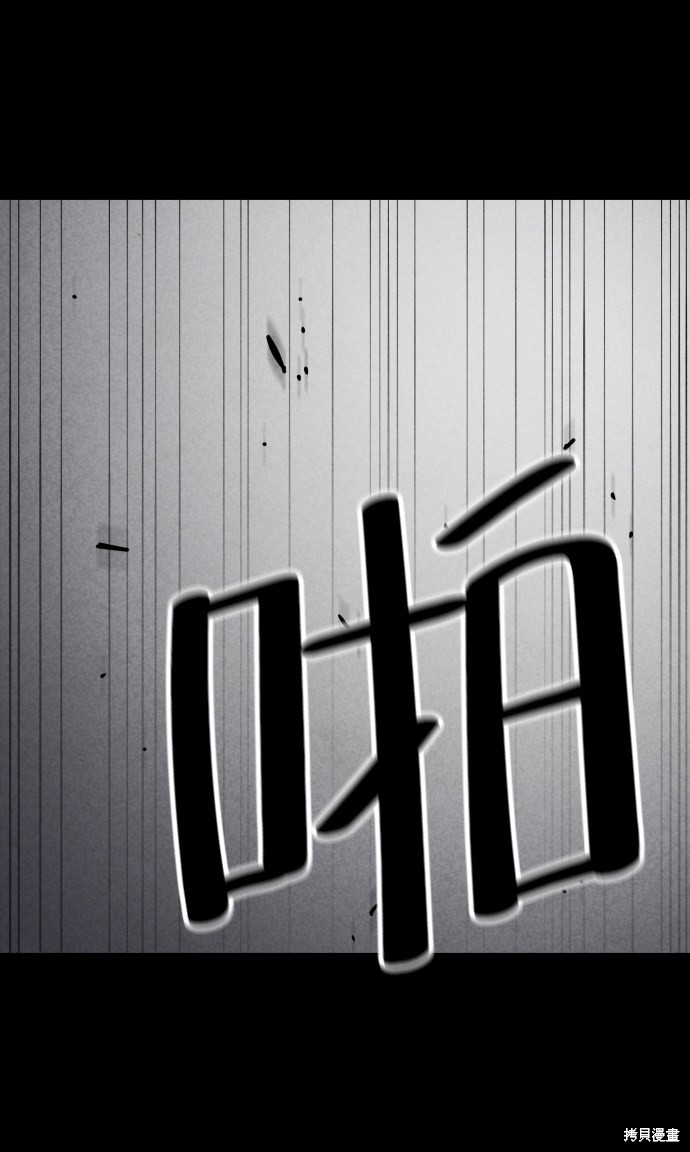 《平凡的乐园》漫画最新章节第37话免费下拉式在线观看章节第【60】张图片