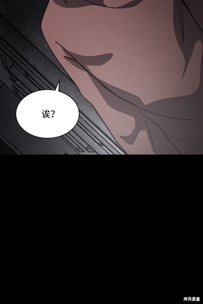 《平凡的乐园》漫画最新章节第31话免费下拉式在线观看章节第【81】张图片