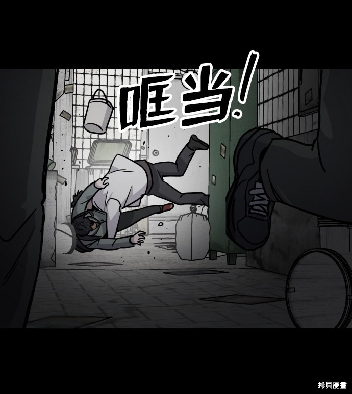 《平凡的乐园》漫画最新章节第7话免费下拉式在线观看章节第【67】张图片