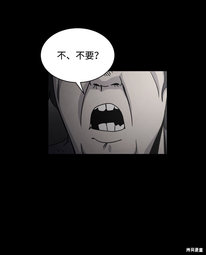 《平凡的乐园》漫画最新章节第25话免费下拉式在线观看章节第【84】张图片