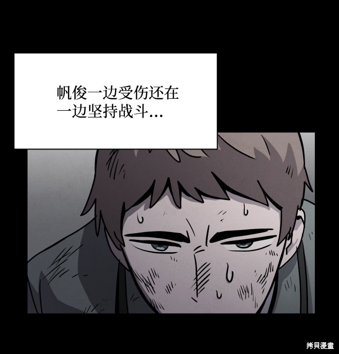 《平凡的乐园》漫画最新章节第10话免费下拉式在线观看章节第【26】张图片