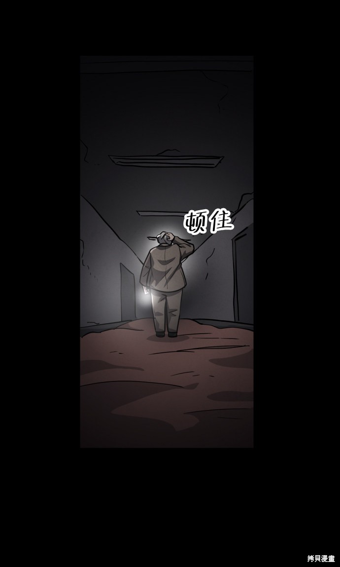 《平凡的乐园》漫画最新章节第45话免费下拉式在线观看章节第【5】张图片