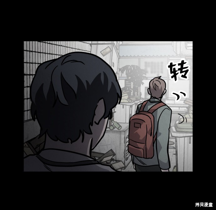《平凡的乐园》漫画最新章节第7话免费下拉式在线观看章节第【49】张图片