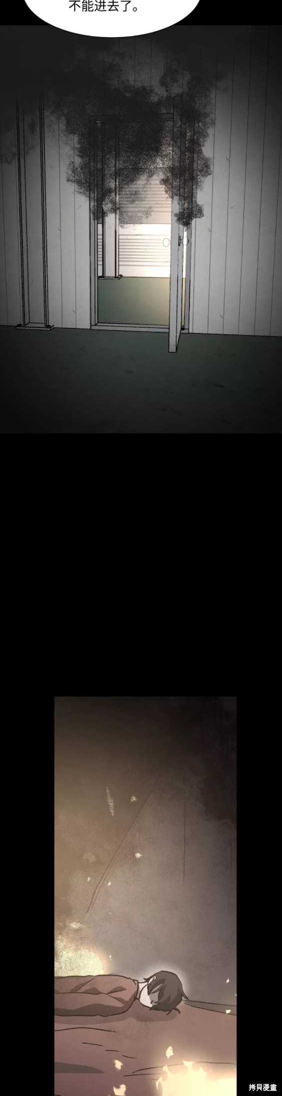 《平凡的乐园》漫画最新章节第52话免费下拉式在线观看章节第【17】张图片