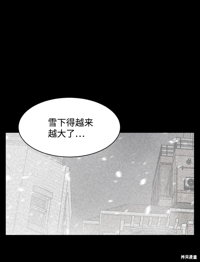 《平凡的乐园》漫画最新章节第24话免费下拉式在线观看章节第【84】张图片
