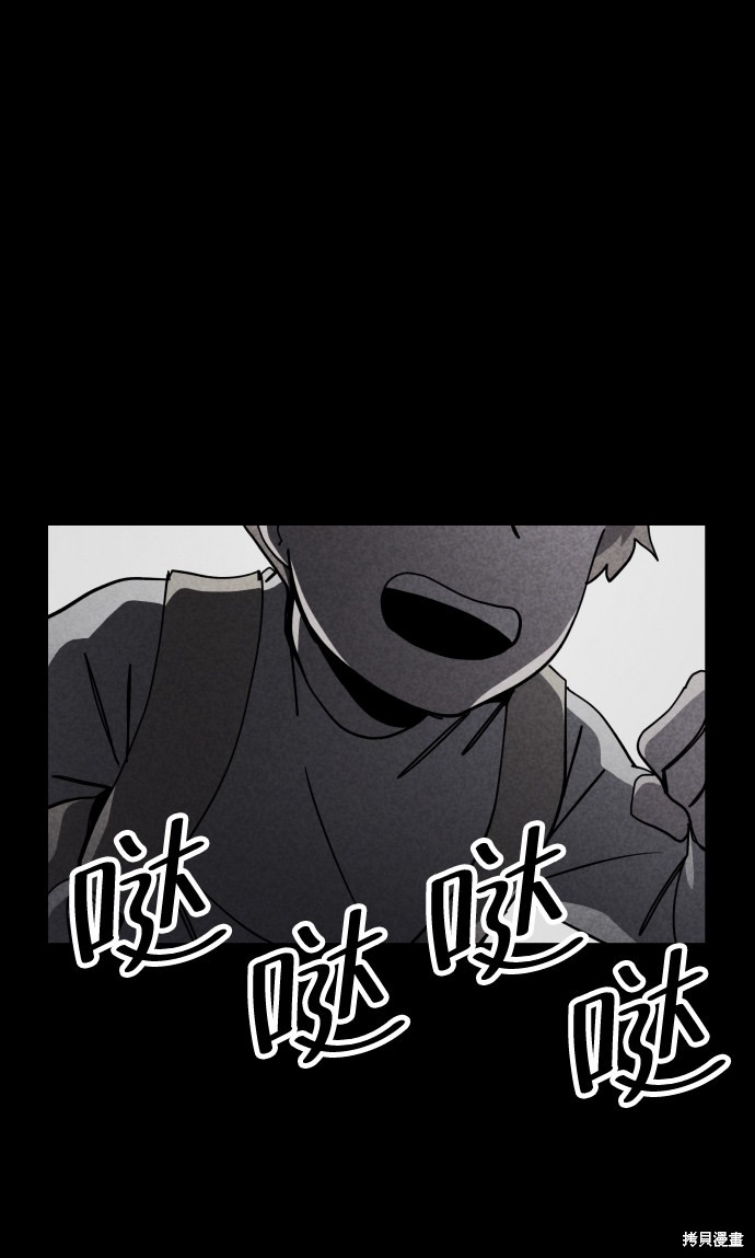 《平凡的乐园》漫画最新章节第34话免费下拉式在线观看章节第【56】张图片